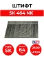 SK 464 NK 16Ga T64 Brad Nails Galvanied